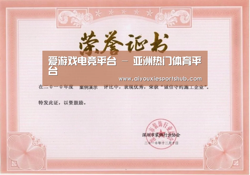 荣誉证书二