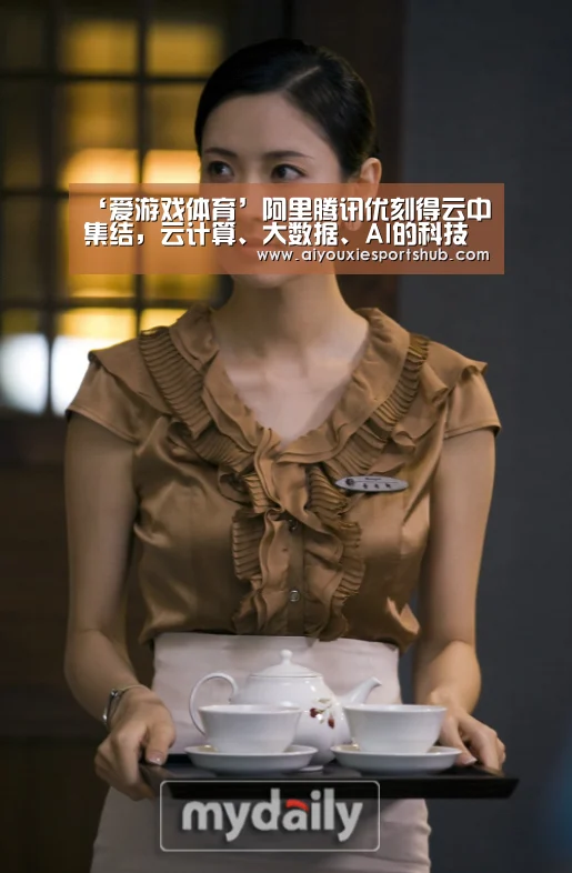 ‘爱游戏体育’阿里腾讯优刻得云中集结，云计算、大数据、AI的科技战“疫”
