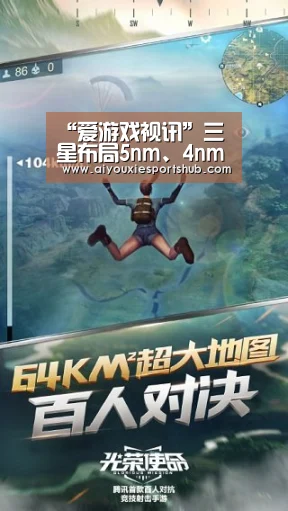 爱游戏视讯